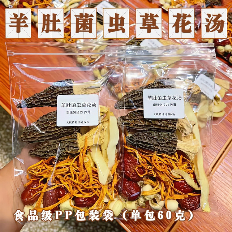 羊肚菌虫草花煲汤材料包120g2包 120 克