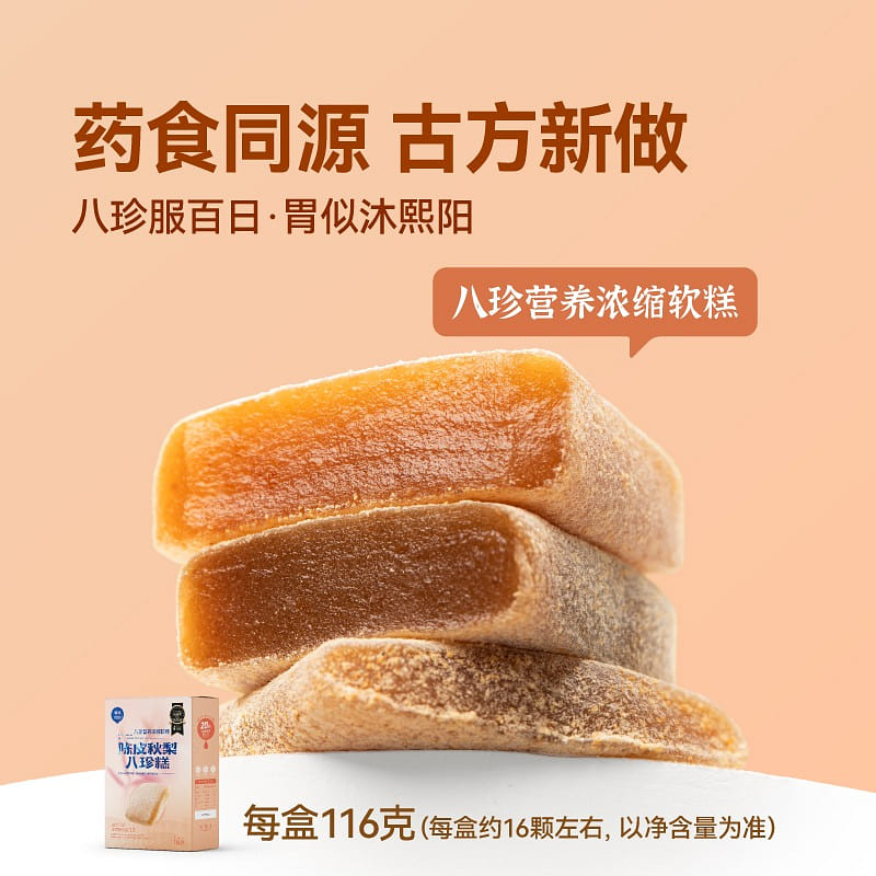 iSEE Global Food Innovation Award Baiwei Liangtian Aged Peel Autumn Pear Eigh 116 g