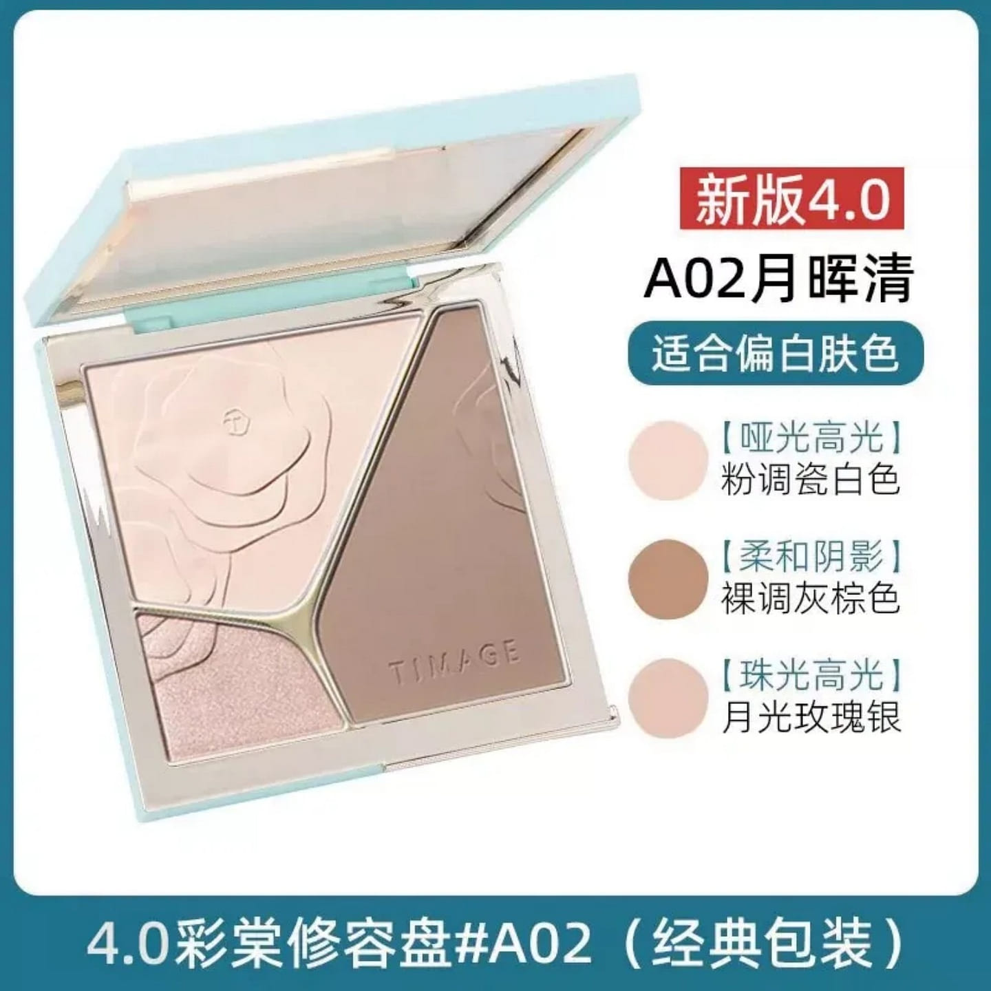Caitang Three-Color Contouring Palette 4.0 #A02 17 g
