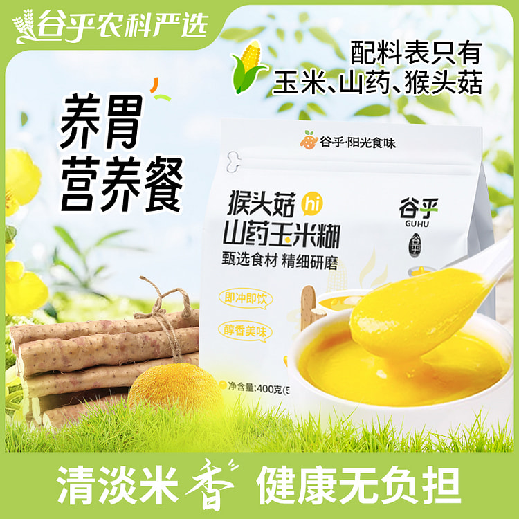 猴头菇山药玉米糊400g*1袋