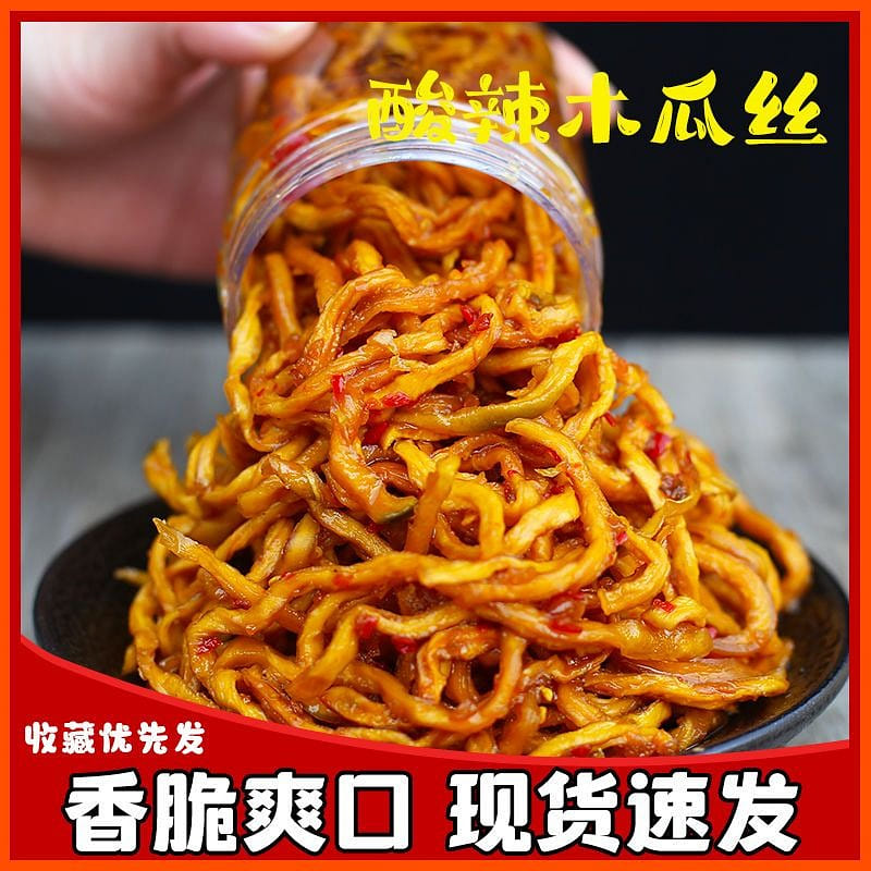 Spicy papaya dried pickles bottle under the food hand-made pickles crisp 248 g
