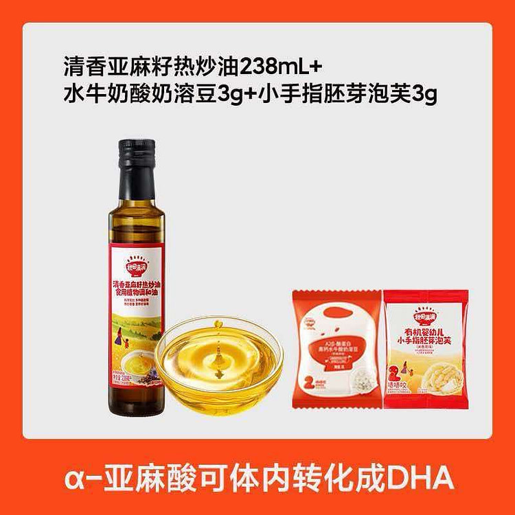 Fragrant Linseed Oil for Stir-Frying, 238ml 238 ml