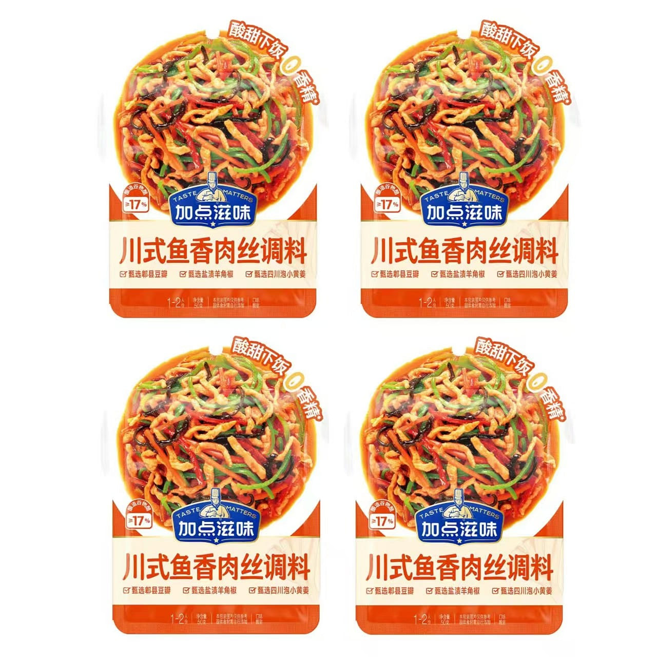 Shredded pork in garlic sauce seasoning 50g*4 bags 200 g