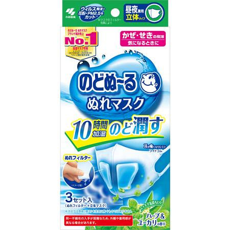 小林製薬 加湿蒸気マスク 3 個入 ユーカリハーブ 1 個