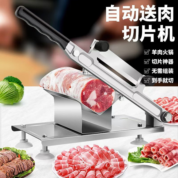 羊肉卷切片机手动切肉机
