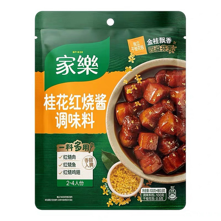 【家乐】桂花红烧酱 家用鲜香红烧肉东坡肉酱汁 1袋 100 克