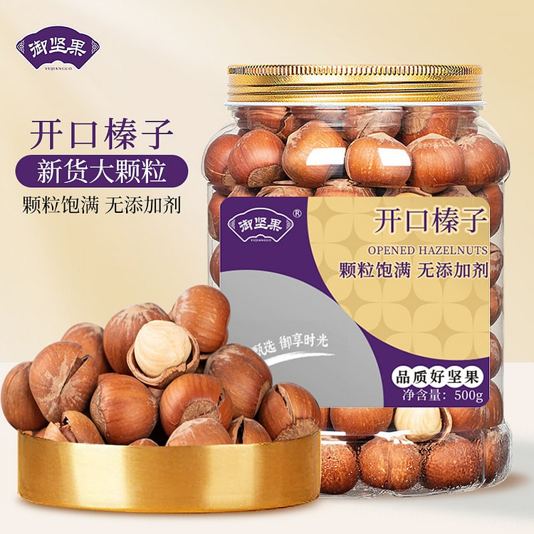 御坚果 开口大榛子 东北特产 原味熟坚果干果1罐 500 克