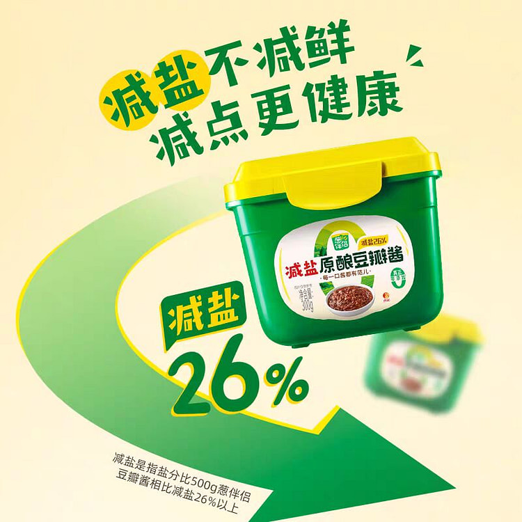 减盐豆瓣酱 下饭酱减盐26%