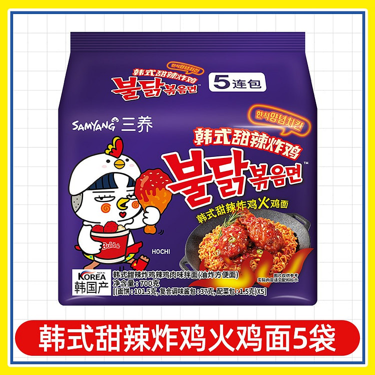 韩国进口三养甜辣炸鸡火鸡面140g*5