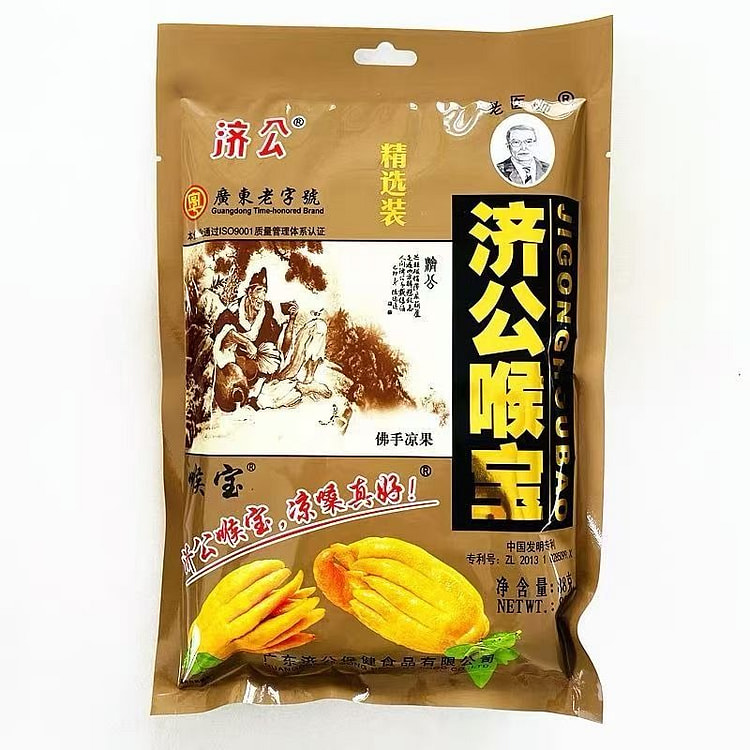 济公喉宝佛手果老香黄佛手柑潮汕特产潮州三宝凉果干 88 克