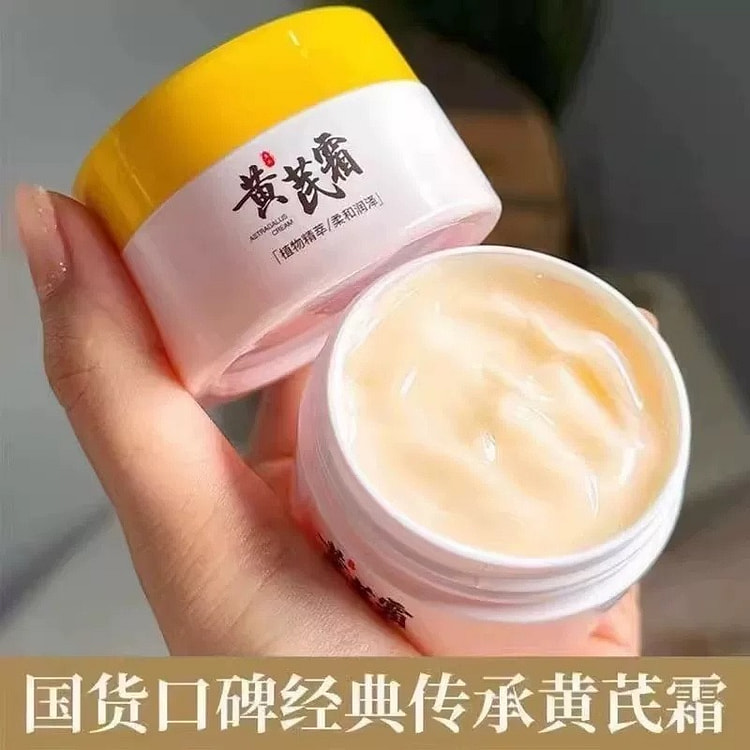 Huang's Moisturizing Cream 1 x 70ml 1 bottle