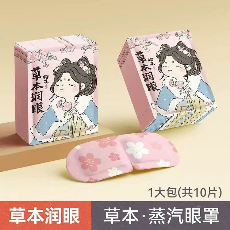 【池内】蒸汽眼罩 樱花款 缓解眼部疲劳 10片