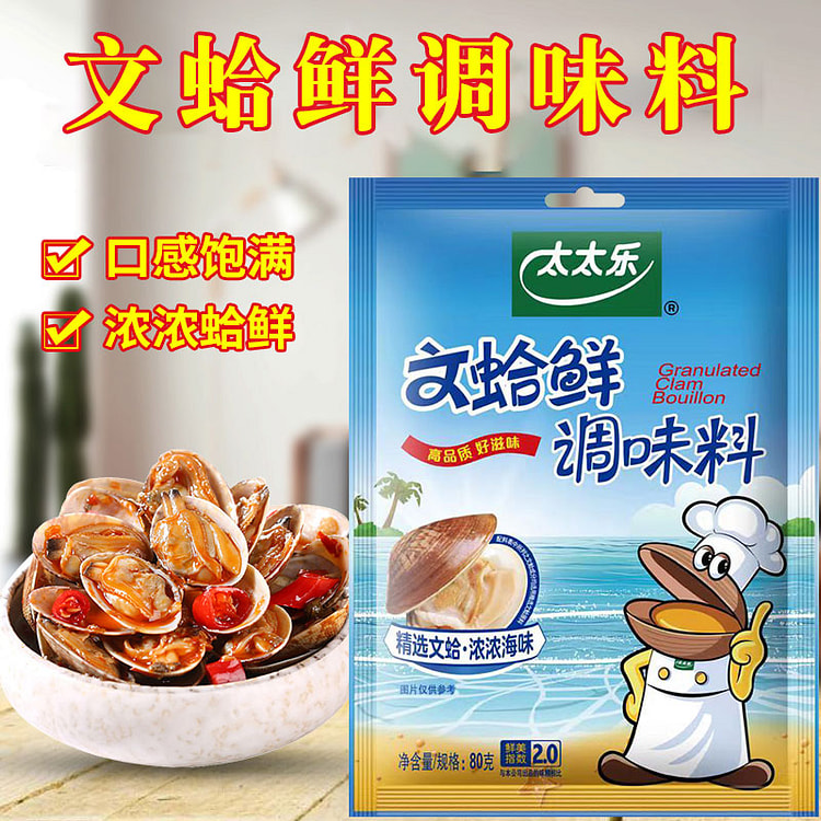 Fresh clams 80g*2 bags