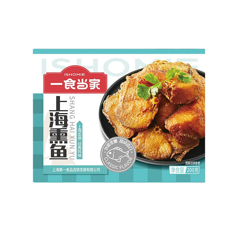 老上海特产 蜜汁熏鱼 五香卤味鱼干 即食油酥鱼1盒