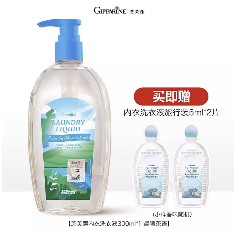 Morning tea talk lingerie laundry detergent 300ml 300 ml