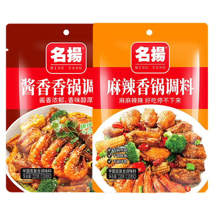 Famous spicy fragrant pot base dry pot sauce Sichuan Chongqing fragrant pot