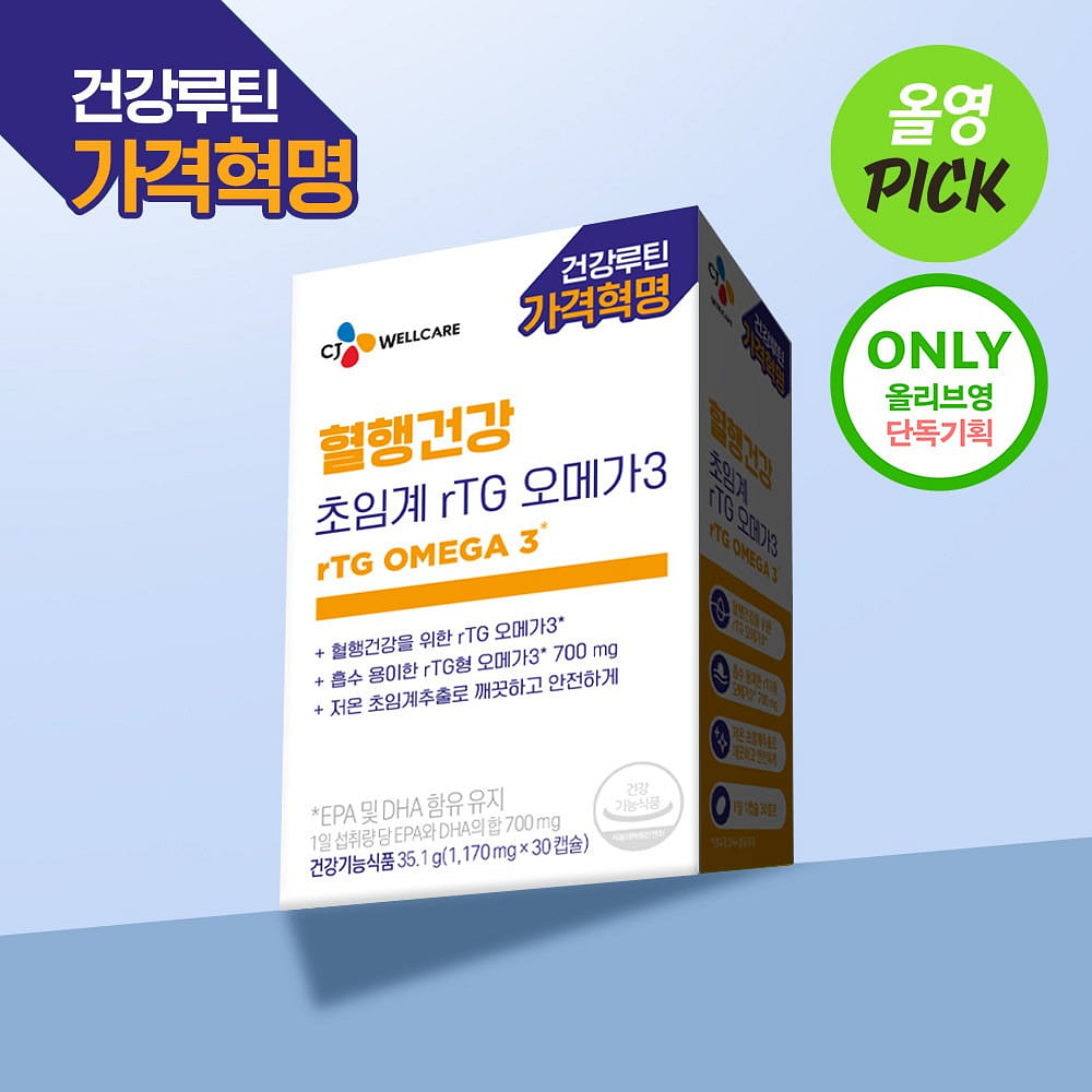 CJ WELLCARE Rtg Omega 3 30 Capsules 1 box