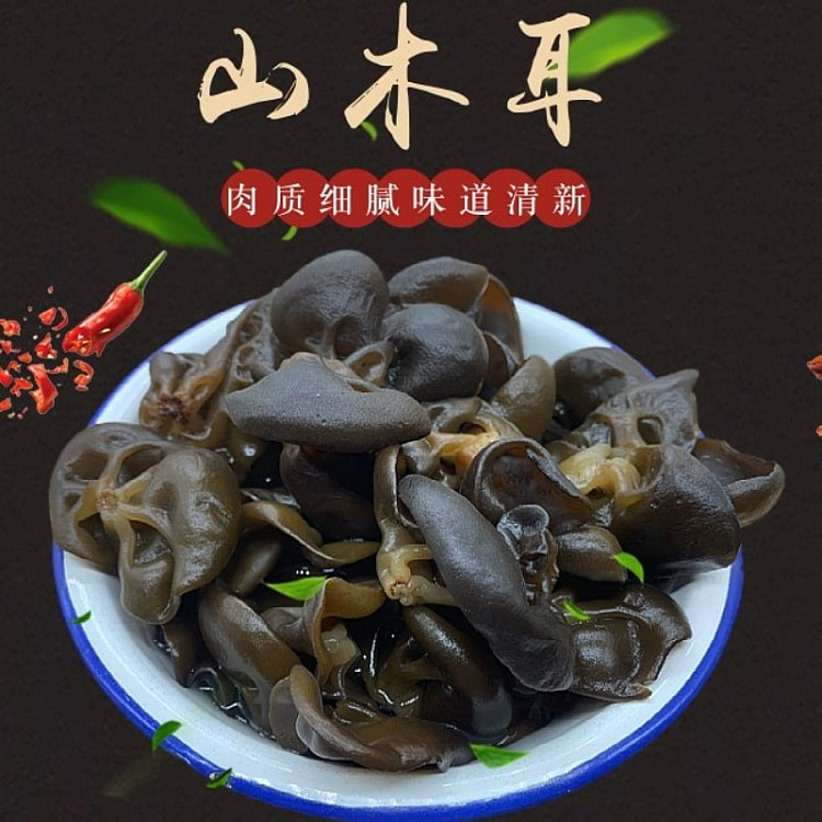 东北野生黑木耳干货500g*袋 500 克
