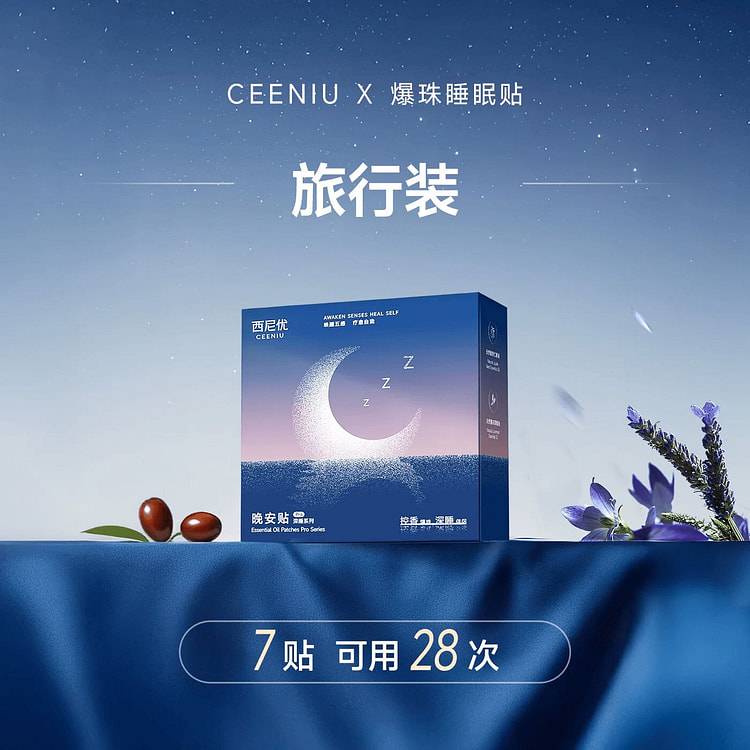 CEENIU Bead Sleep Patches 7 pcs * 1 box 1 box