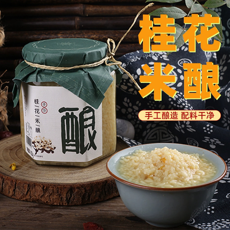 川红锦桂花醪糟500g*1罐 营养月子餐