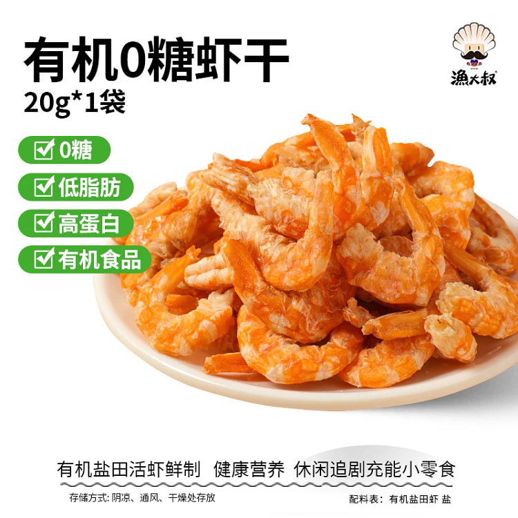 Uncle Fish Shrimp Dried 20 g
