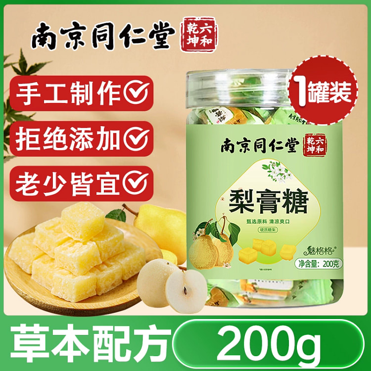 Nanjing Tong Ren Tang Pear Paste Candy 200g*1 can