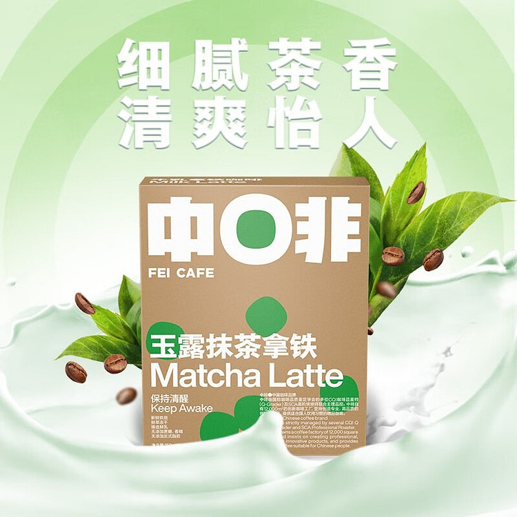 Zhongfei Gyokuro Matcha Milk Latte