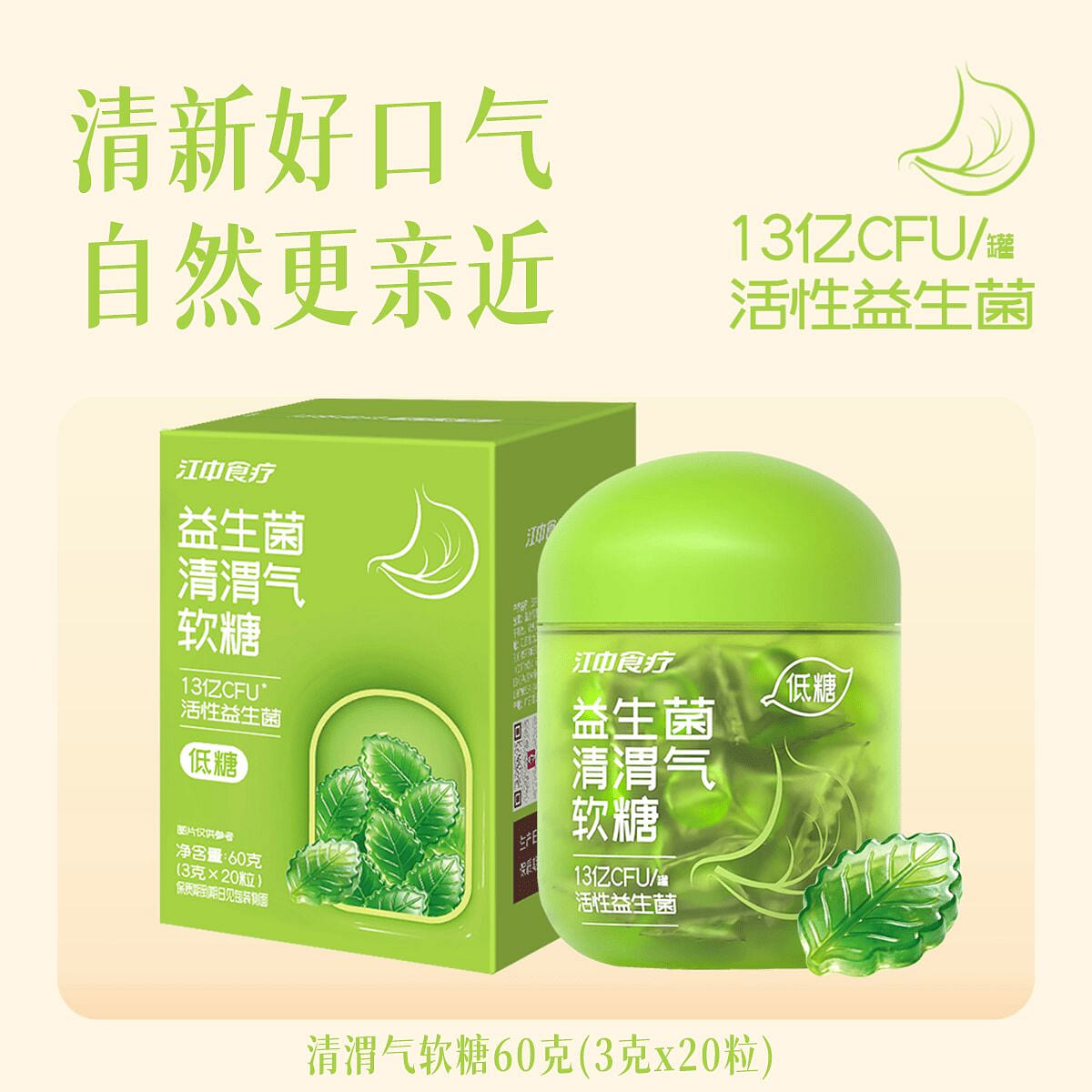 Jiangzhong probiotic breath freshening gummies 60g 60 g