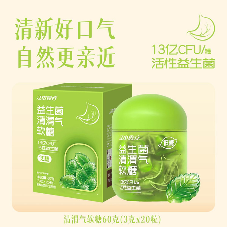 江中食疗益生菌口气清新软糖60g 60 克