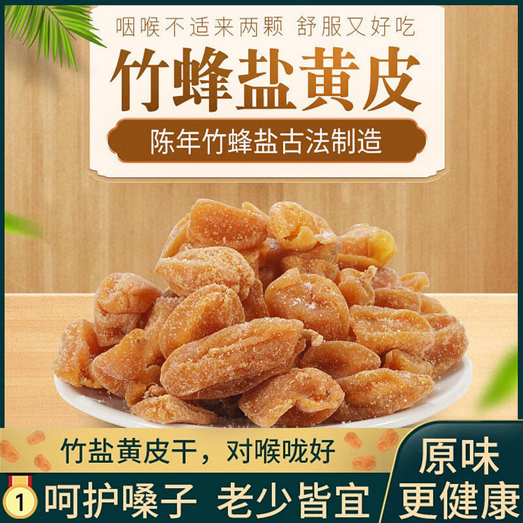 Yellow skin dried 250g * 1 can 250 g