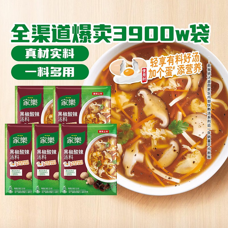 Black Pepper Hot and Sour Soup Seasoning 180 g