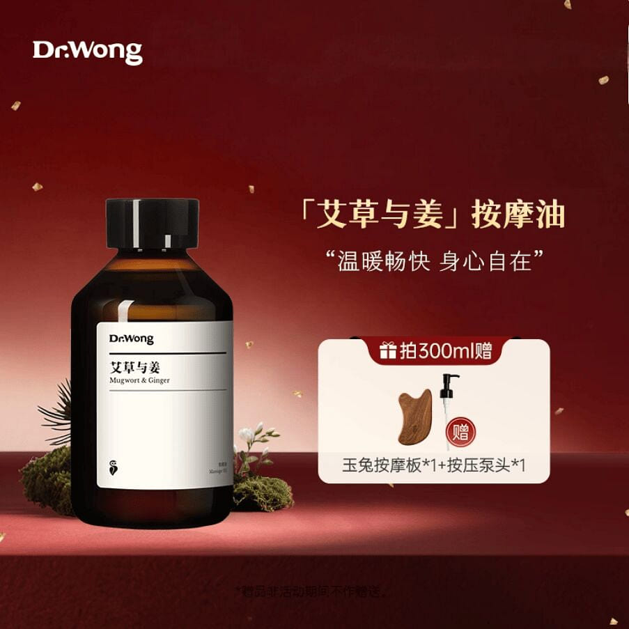 Dr. Wong mugwort and ginger massage oil 300ml 300 ml