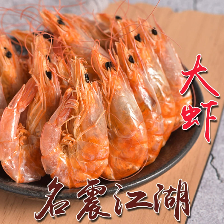 浙渔船烤虾100g*1罐 即食大号碳烤大虾