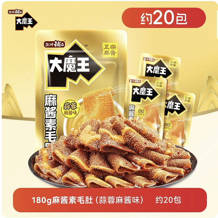 Yanjin puzi garlic sesame paste vegan tripe 180g 180 g