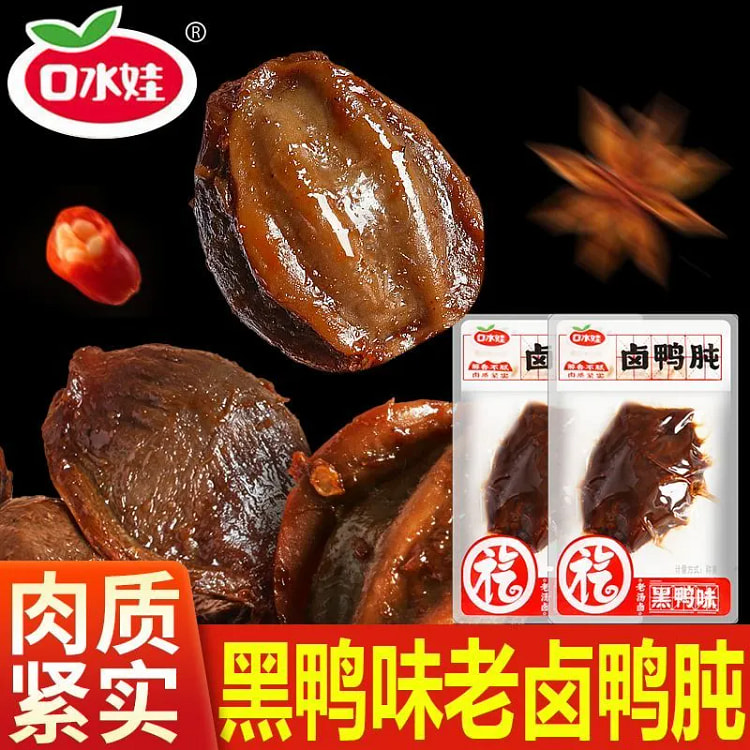 Ready-to-eat duck gizzard sweet and spicy 12pcs