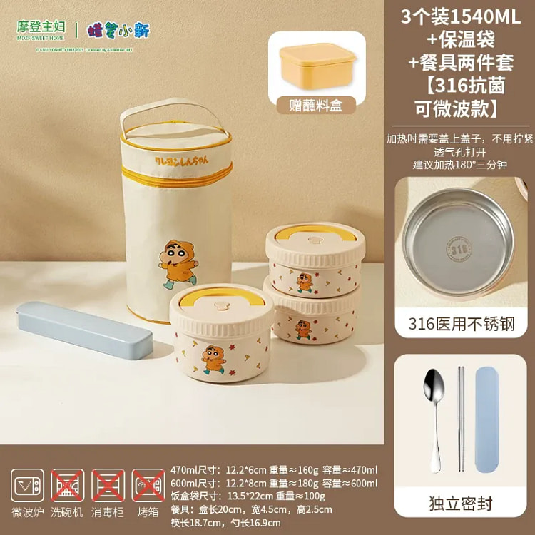 不锈钢保温饭盒3个1540ML+保温袋+餐具两件套 120 克