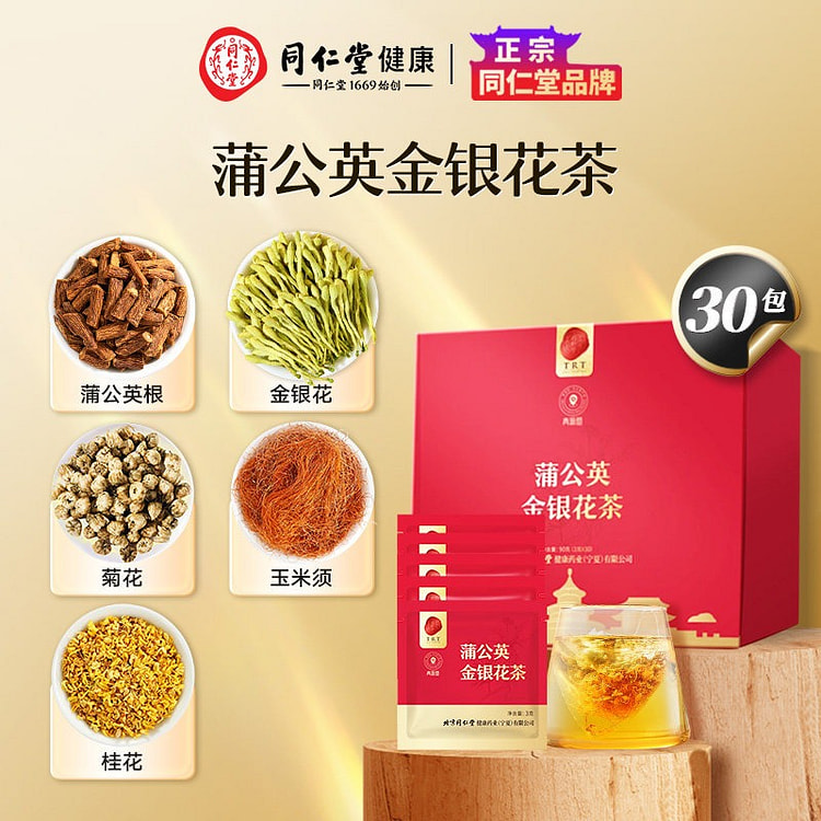 Tongrentang Dandelion & Honeysuckle Tea 90 g