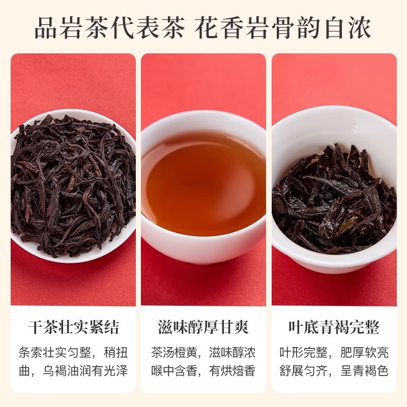 八马茶业武夷山岩茶大红袍50g茶叶- Weee!