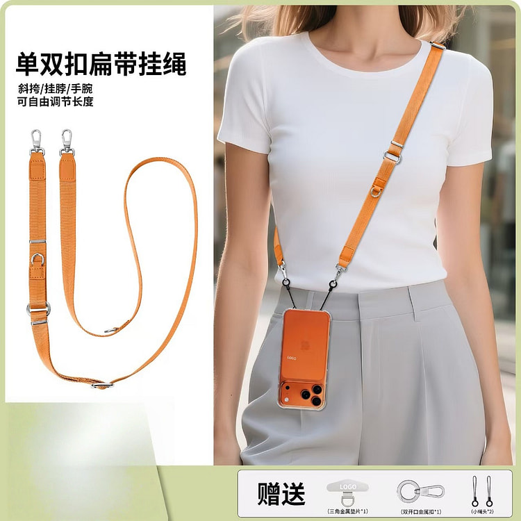 新款苹果17手机三合一斜跨挂绳可调节（橙色） 1 个