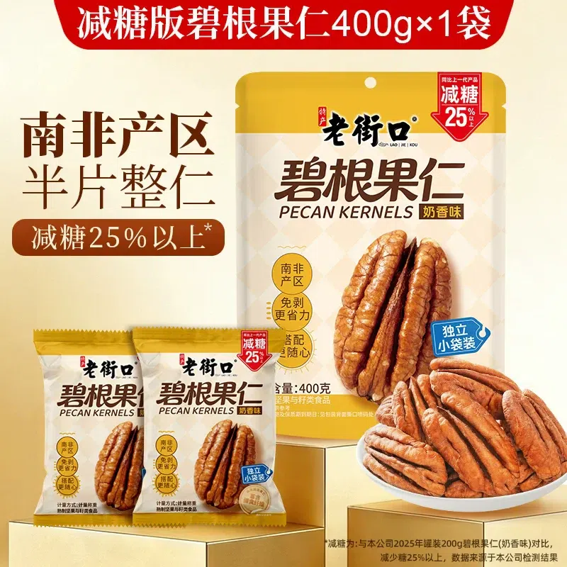 Old Street Corner Reduced Sugar Pecans 400g 400 g