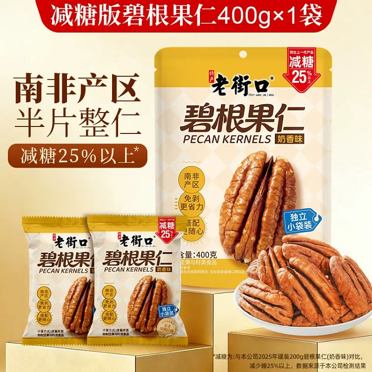 Old Street Corner Reduced Sugar Pecans 400g 400 g