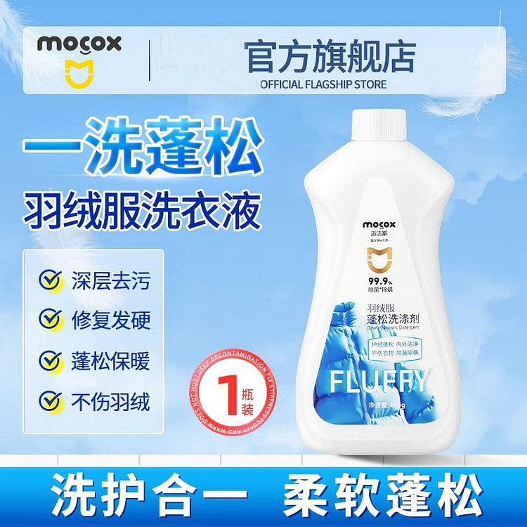 迈洁斯清洗剂 羽绒服蓬松洗涤剂清洁专用460g/瓶