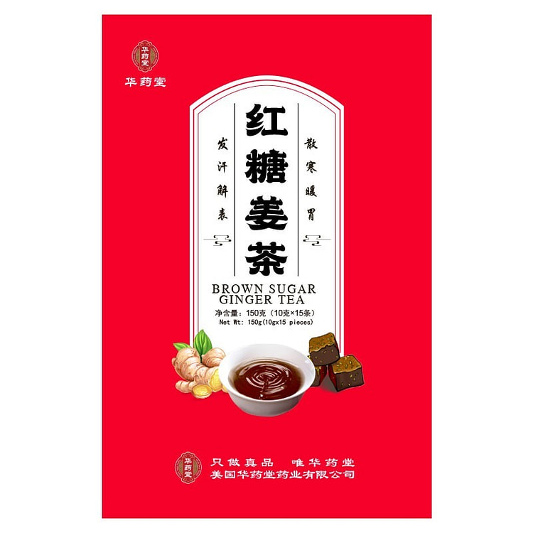 HYT Brown Sugar Ginger Tea Drink 150g (15 Sachets) 1 box
