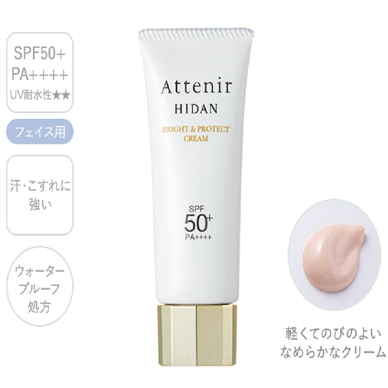 ATTENIR New All-Effect Sunscreen Cream SPF50 30g 1 bottle