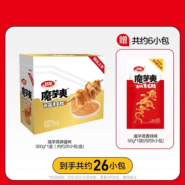 Weilong Konjac Vegetarian Tripe Sesame Sauce 350 g