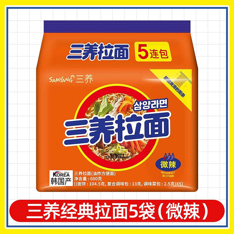 韩国进口三养经典拉面微辣140g*5