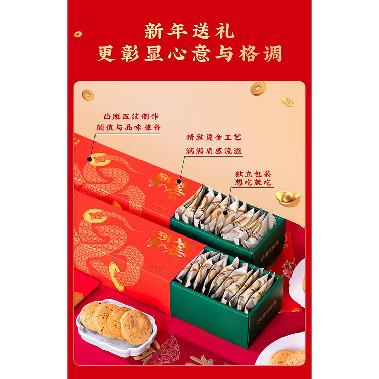 原味桃酥饼干*1盒