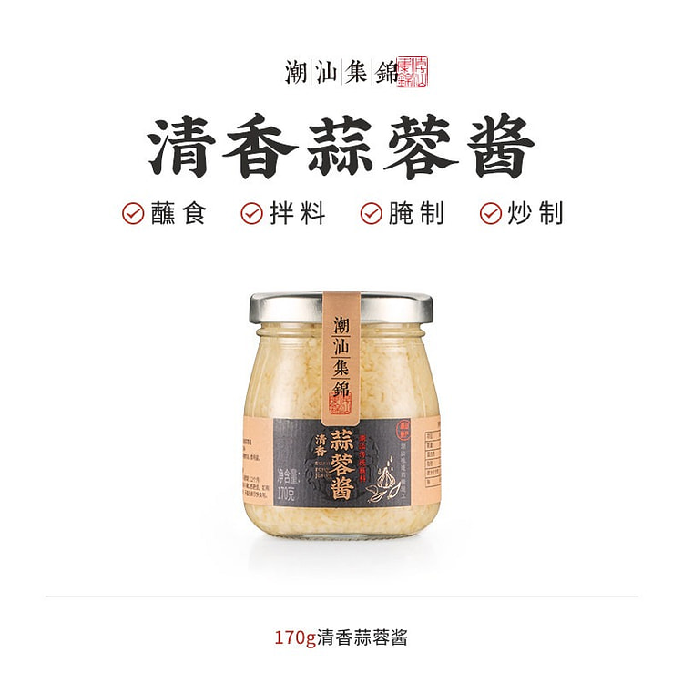 Chaoshan Collection: Fragrant Garlic Sauce (170g) 170 g