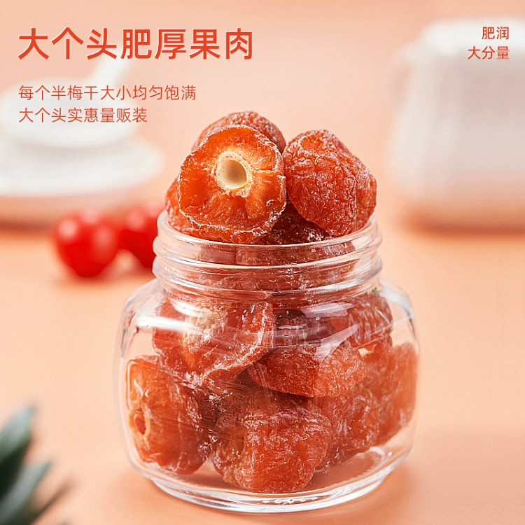 每果时光半梅干 500g*1罐 话梅干半边梅酸梅果脯蜜饯梅子干孕妇休闲零食