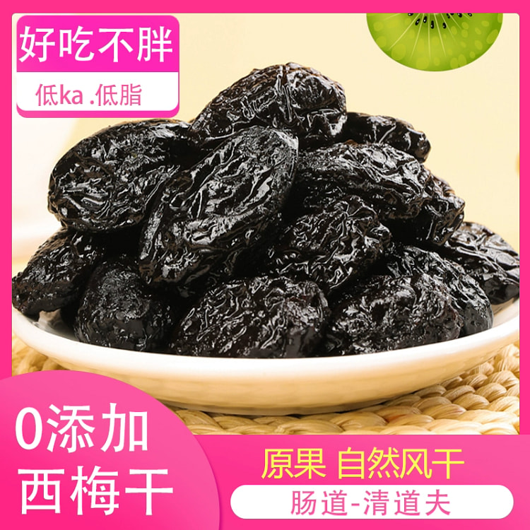 Dried prunes without sucrose, no additives, low-fat large prunes 250g*1 bag